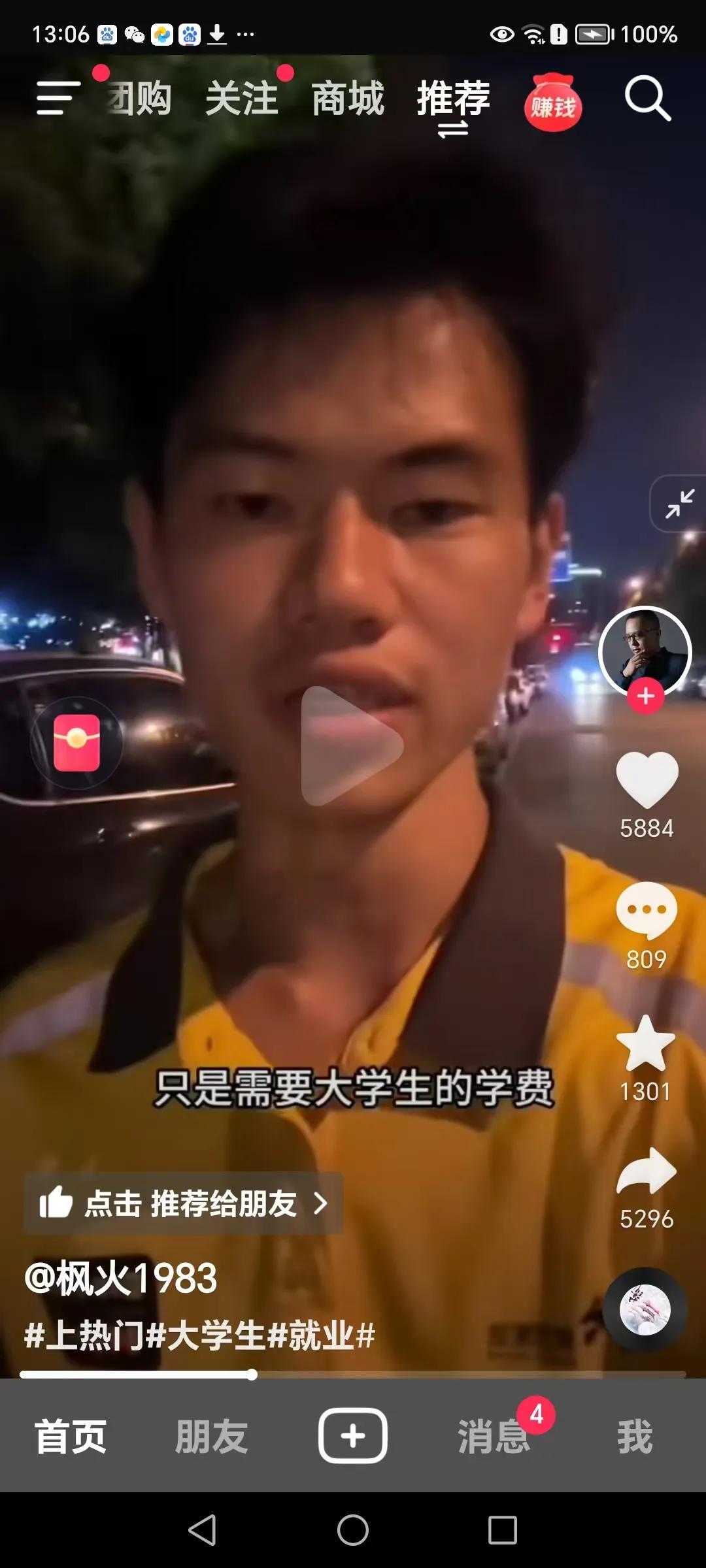 【扎心】
2024年应届毕业生
原来发现国家不需要真么多大学生，而是需要大学生的