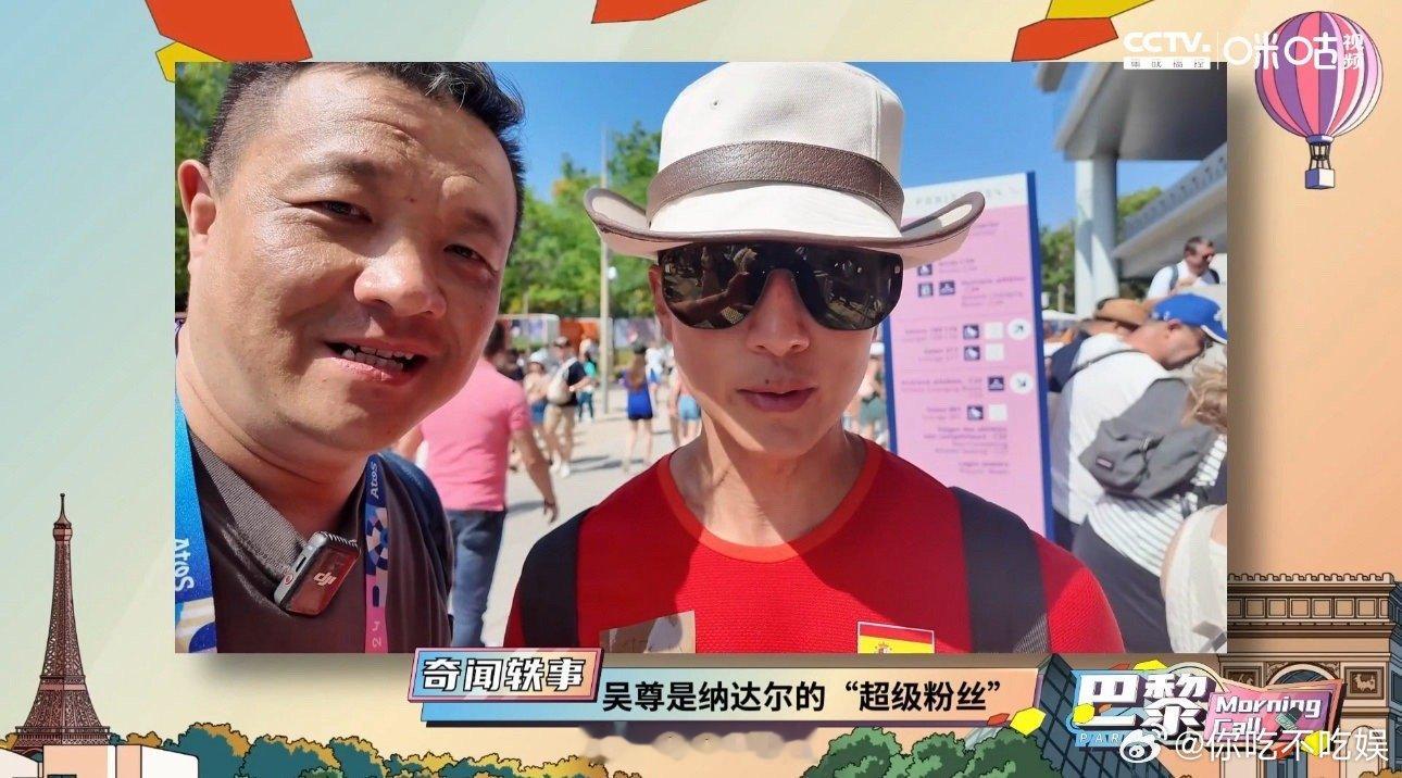 #网球赛场偶遇吴尊# 今天网球赛场的偶遇真是惊喜，吴尊竟然也来了！他是纳达尔的超