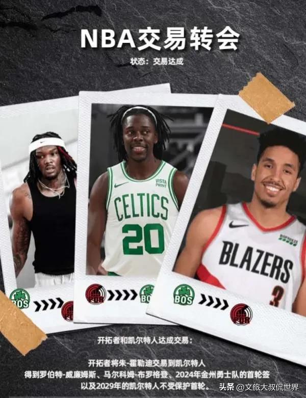 #霍勒迪加盟绿军# 
北京时间10月2日NBA凯尔特人队官方正式宣布：球队送出罗