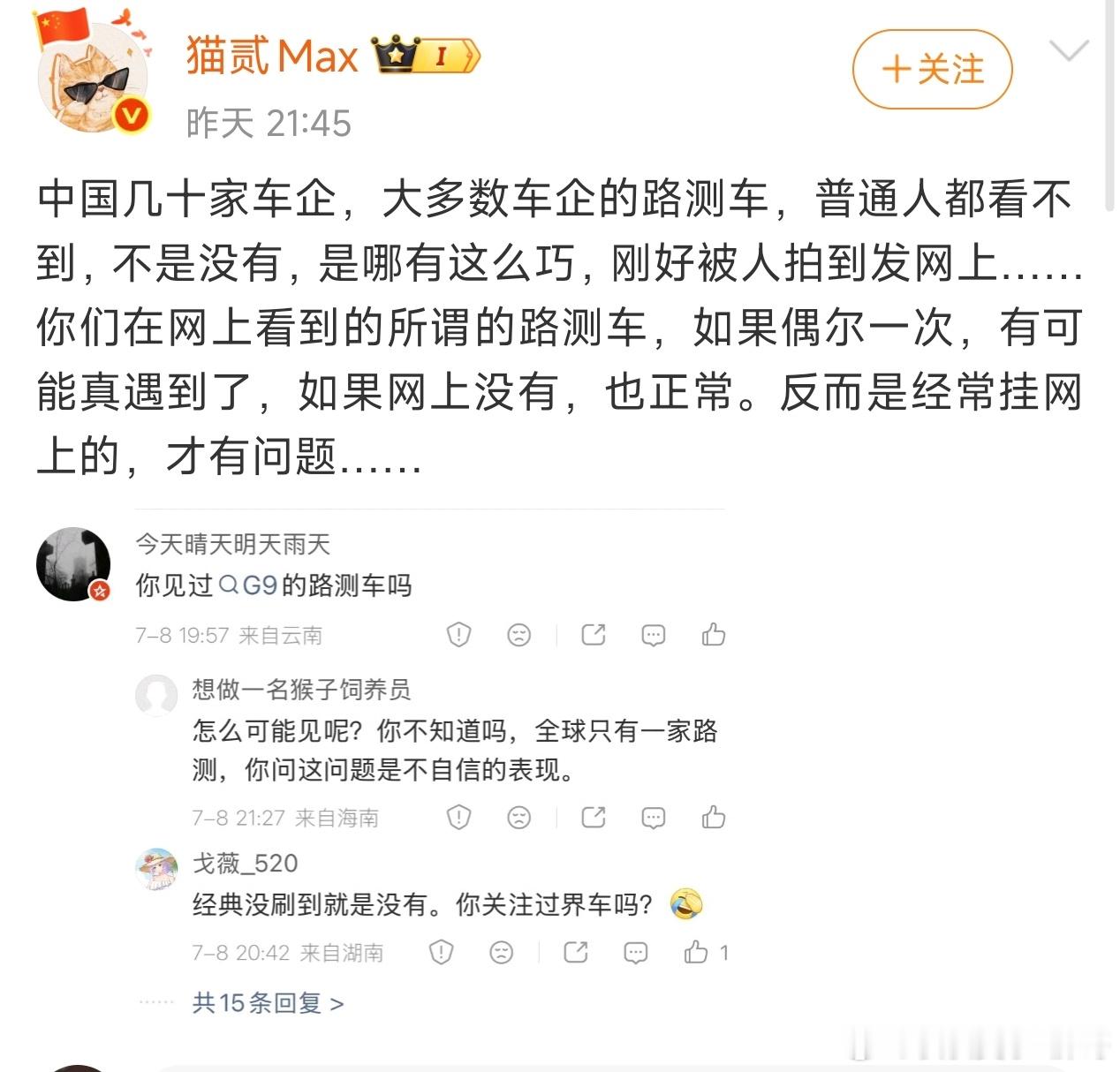这个脑回路，不愧是60金才能想出来的能不能拍到路测都很正常一台车路测被拍到的多，