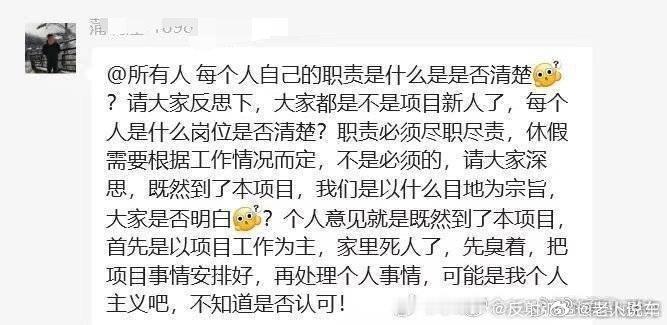 #放狠话家里人死了先臭着领导道歉#这些人脑子怎么想的，即便是真的需要让员工放弃亲