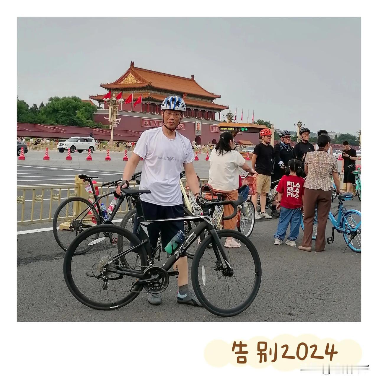 骑行长安街🚴
收获满满
感谢所有骑行路上的朋友
感谢所有帮我拍照的陌生朋友
2