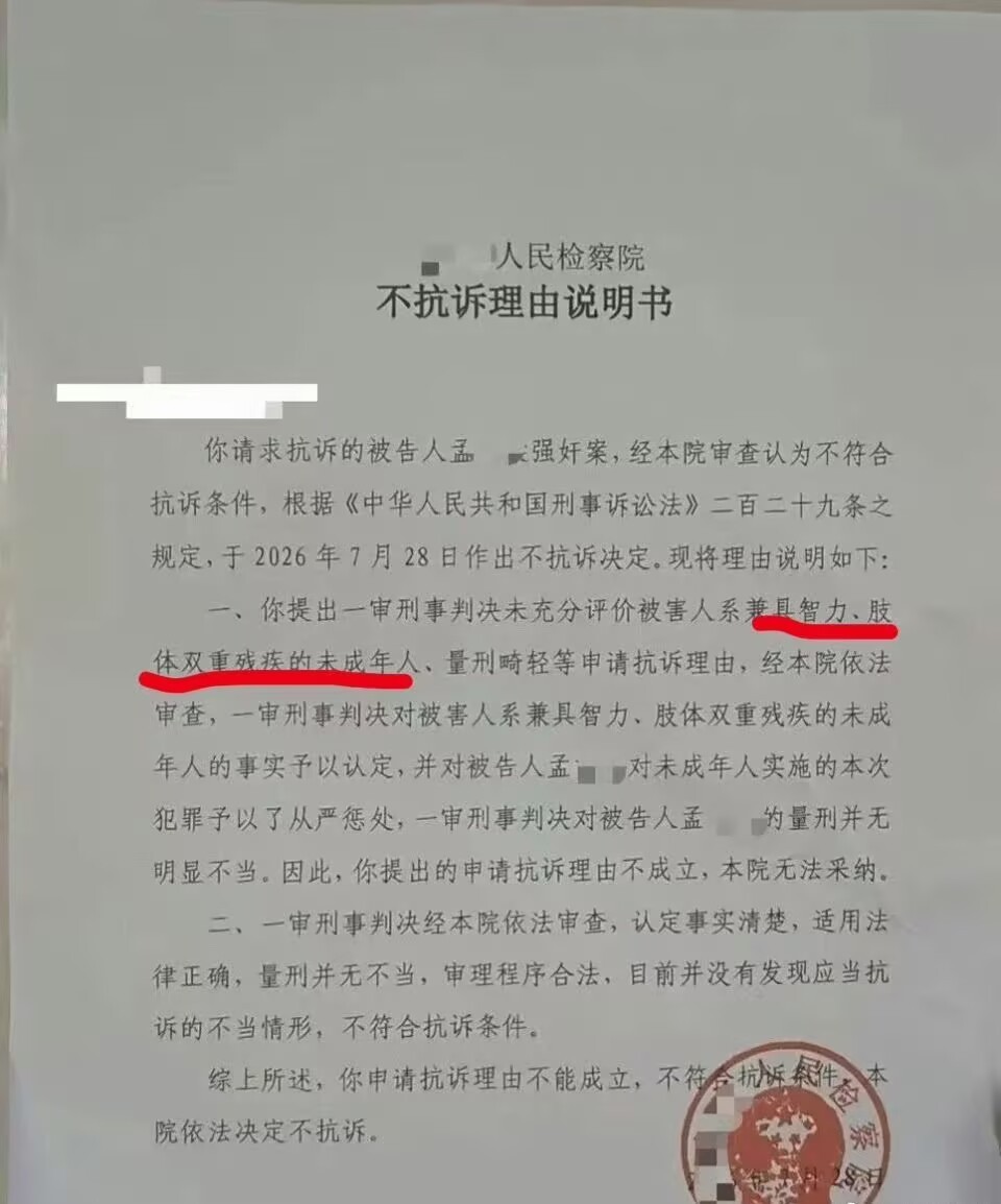 不是，这也能叫自愿？15岁智力只有四五岁水平的女孩，被34岁男的侵犯，一审判4年