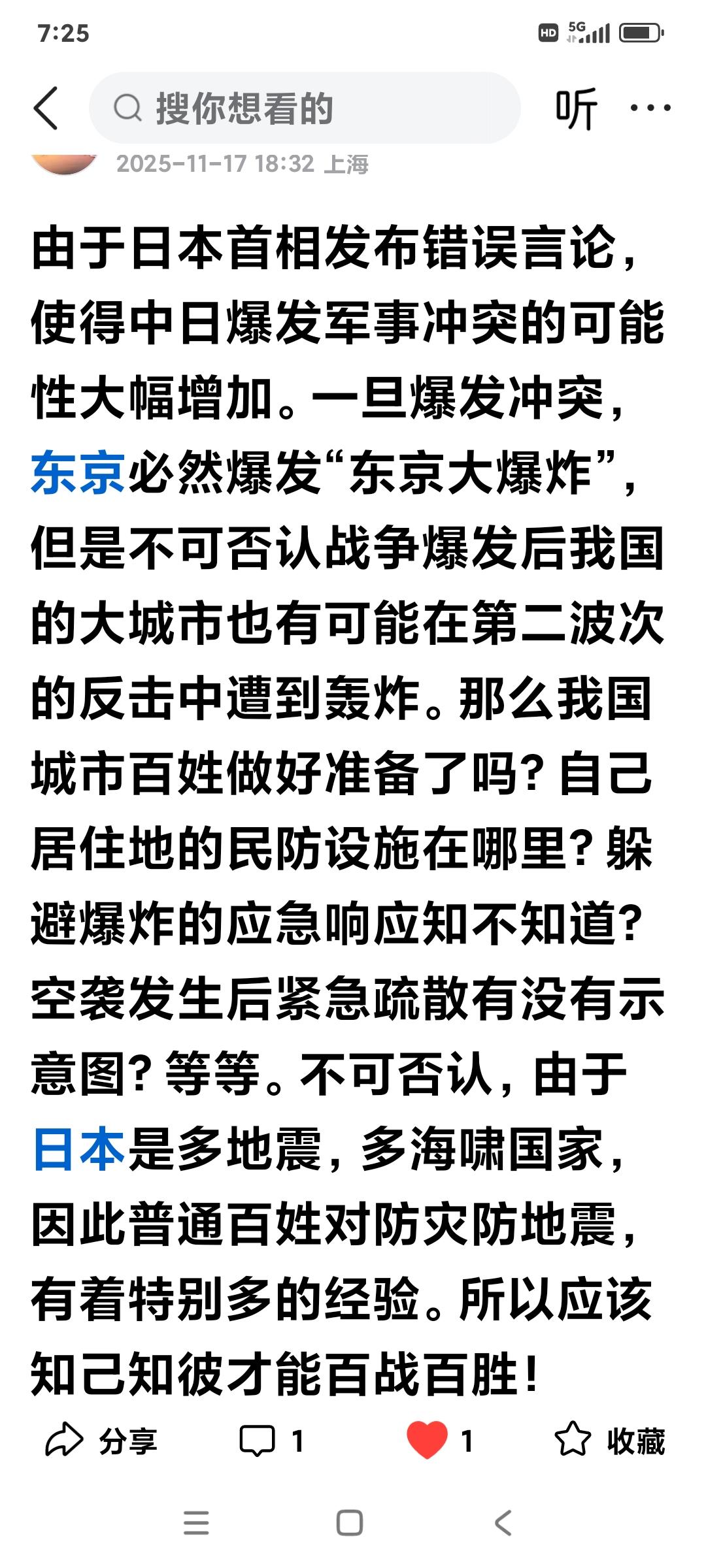 一旦战争爆发，普通百姓的你，知道自己工作地方和自己小区的防空民防设施在哪里？哪里