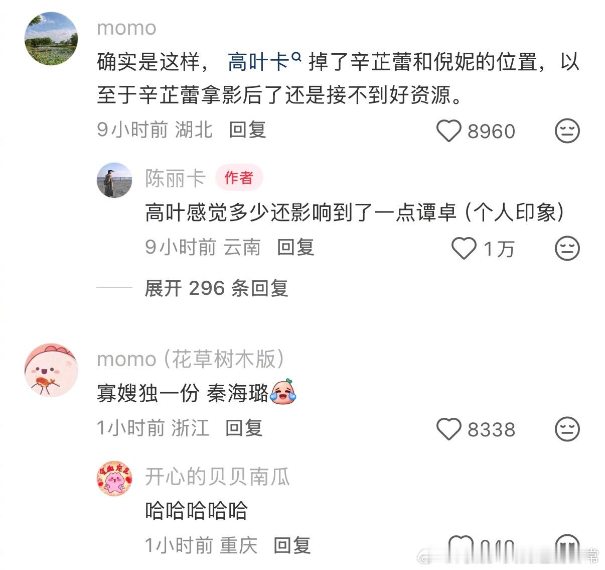 演员的生态位真的卡得很紧