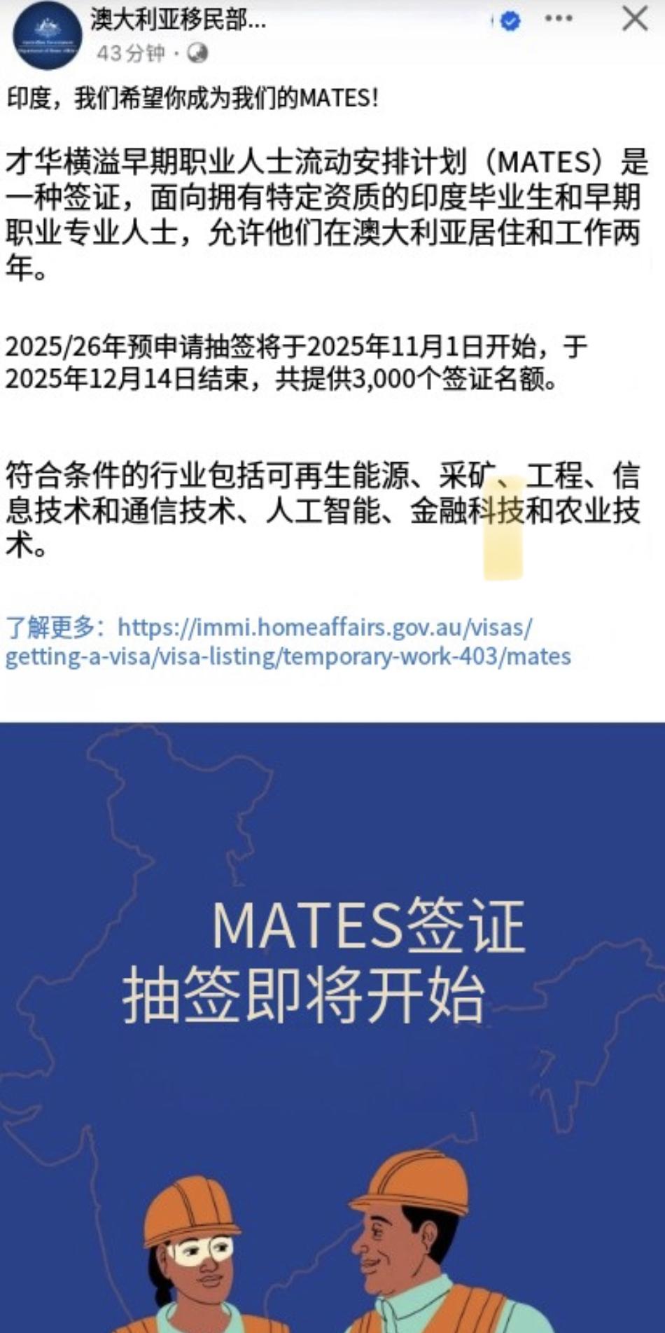 澳大利亚移民局向印度人发出邀请：澳大利亚将为才华横溢的印度人发放签证，允许这些印