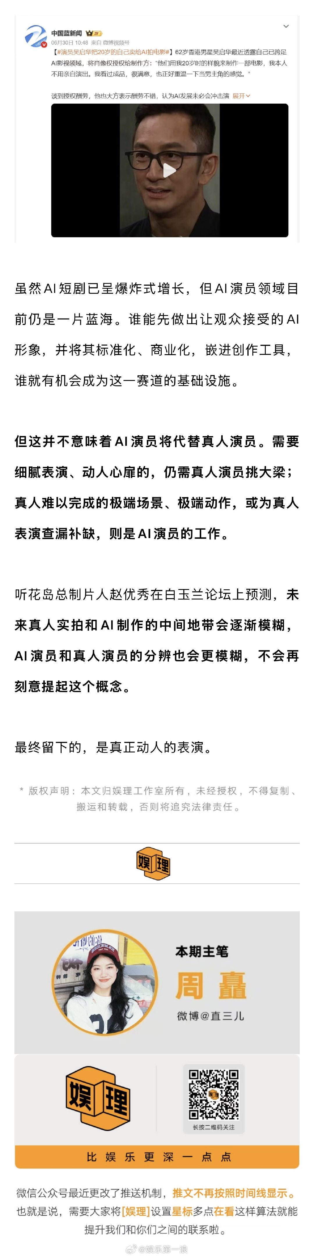 业内谈为何AI脸撞脸明星业内说AI和真人演员界限将模糊 最根本的原因，也是AI脸