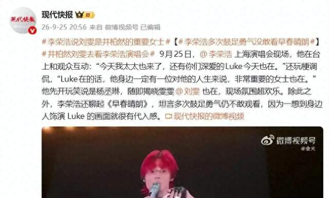 模特刘雯和井柏然被传分手，见家长、同框看秀等公开事实能推翻吗