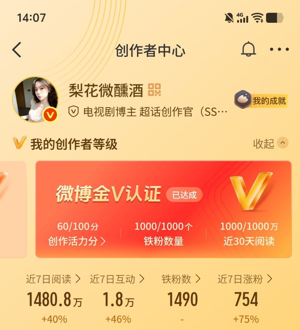 饭圈扩关🈷️续火，不要直观 