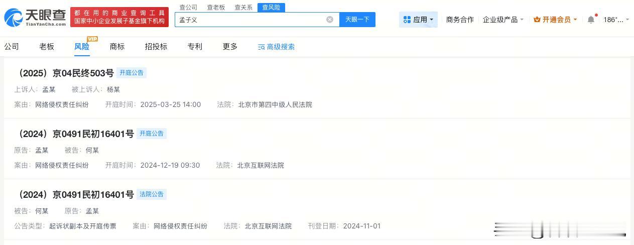 【孟子义近30日涨粉11万 孟子义多次告黑】粉丝澄清孟子义跑男加塞
近日，孟子义