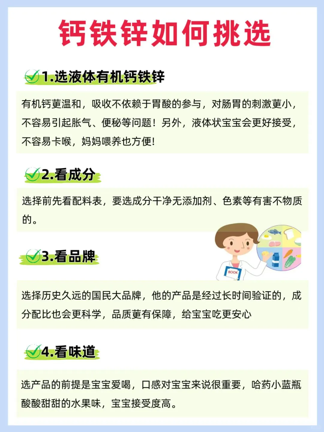 别焦虑‼️科学管理孩子身高这样做