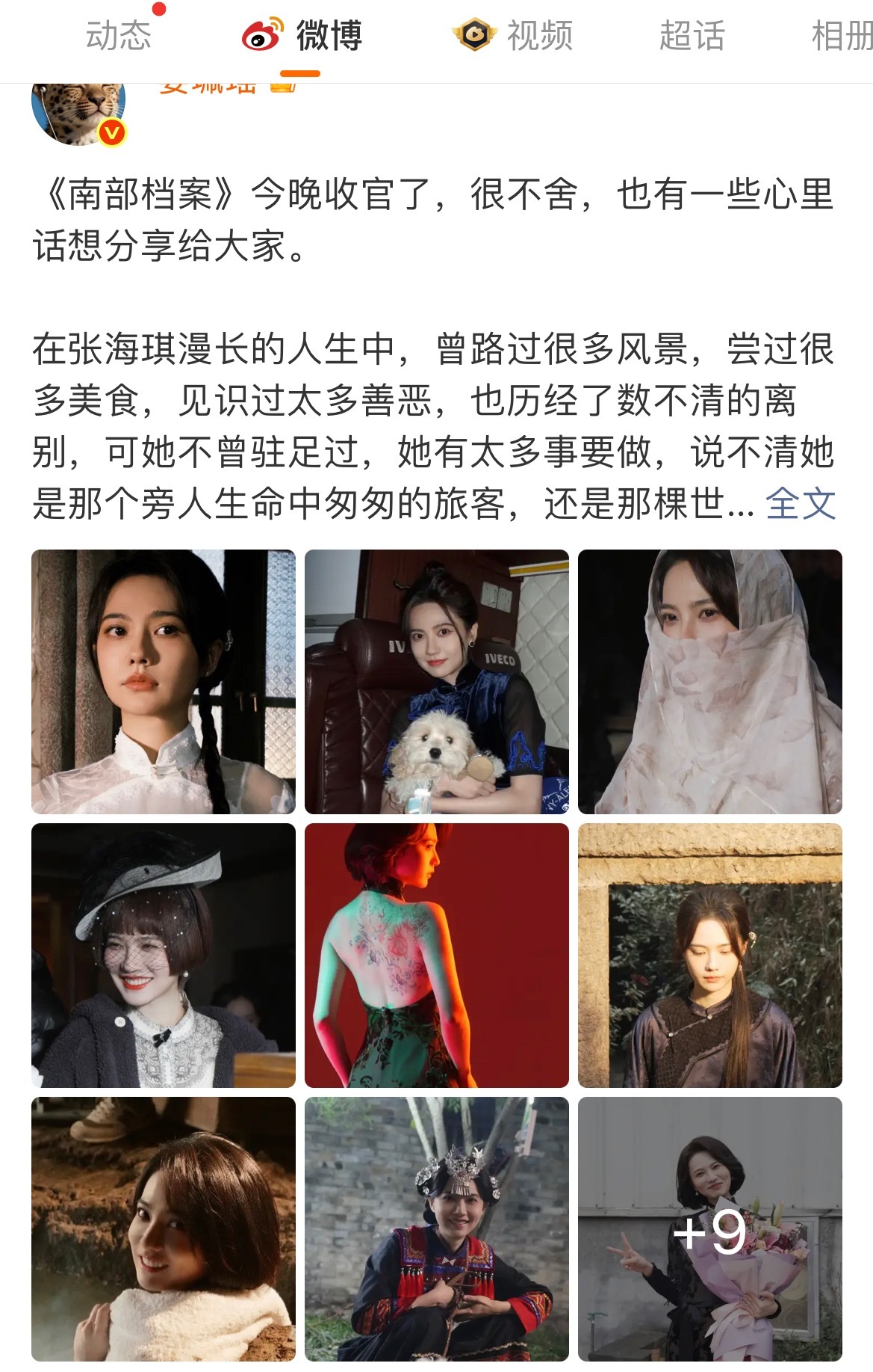 陈瑶没发张月陈瑶没发张月，姜珮瑶没发丁禹兮，都被骂了，论大家对明星发微博的占有欲