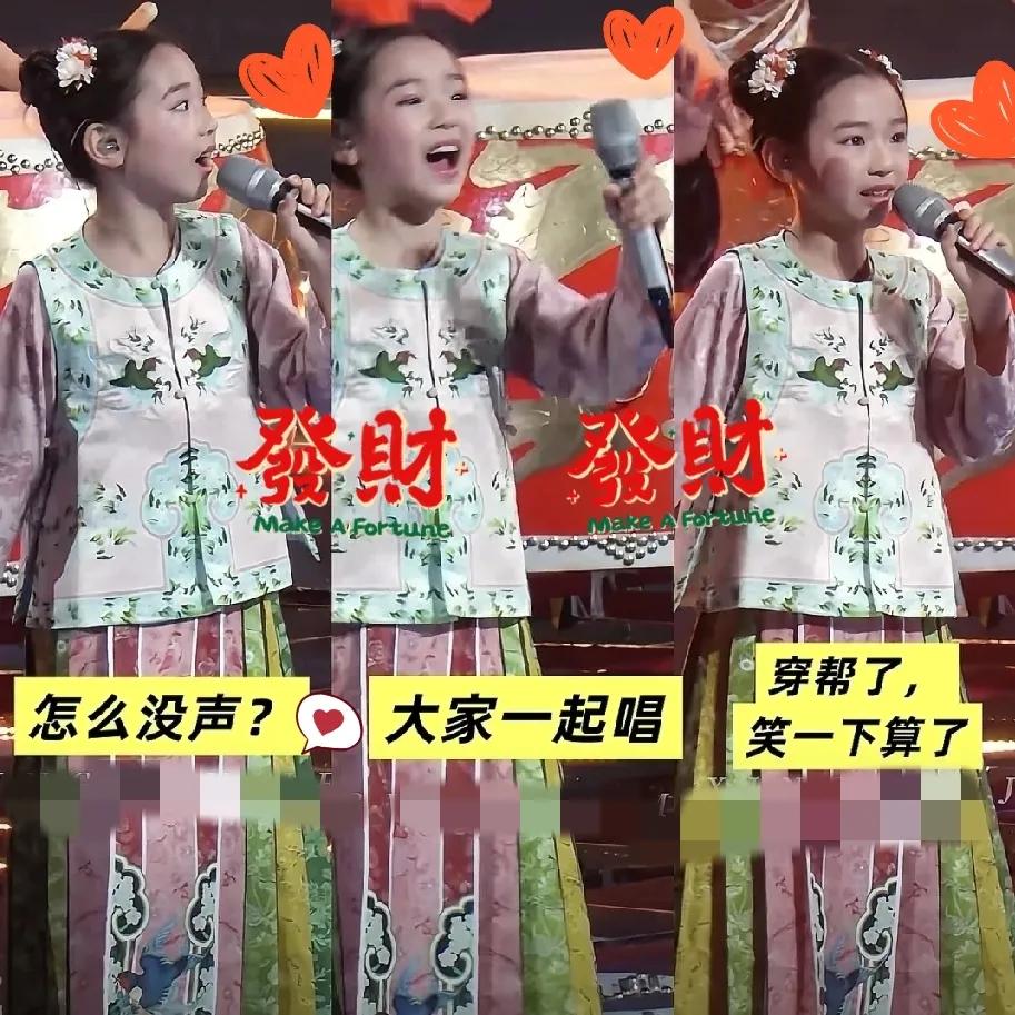 大湾区晚会也是不地道了，感觉小酒窝都快哭了！

小孩子能藏住什么心事！穿帮那刻，