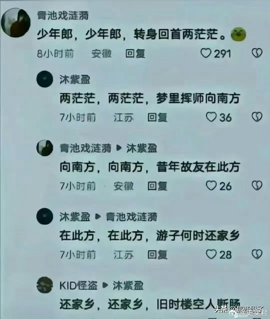 想领教一下大神的文采