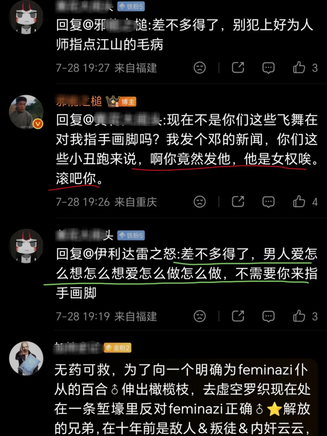在“邓煜曾在知乎上支持女性”这个事上，大V和他的粉丝吵起来了  大V说可以原谅，