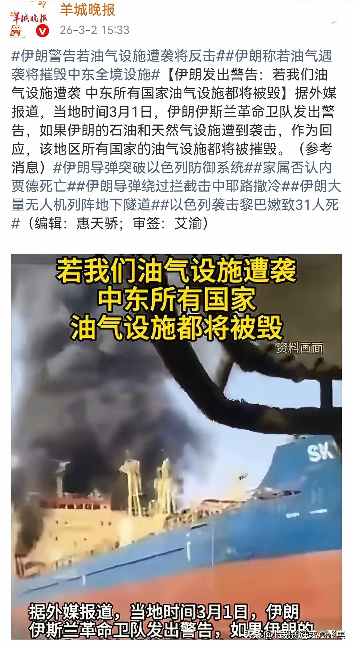 特朗普:打四周
伊朗：长期战争
美国对伊朗开战 美国要打伊朗 欧洲对特朗普 特朗