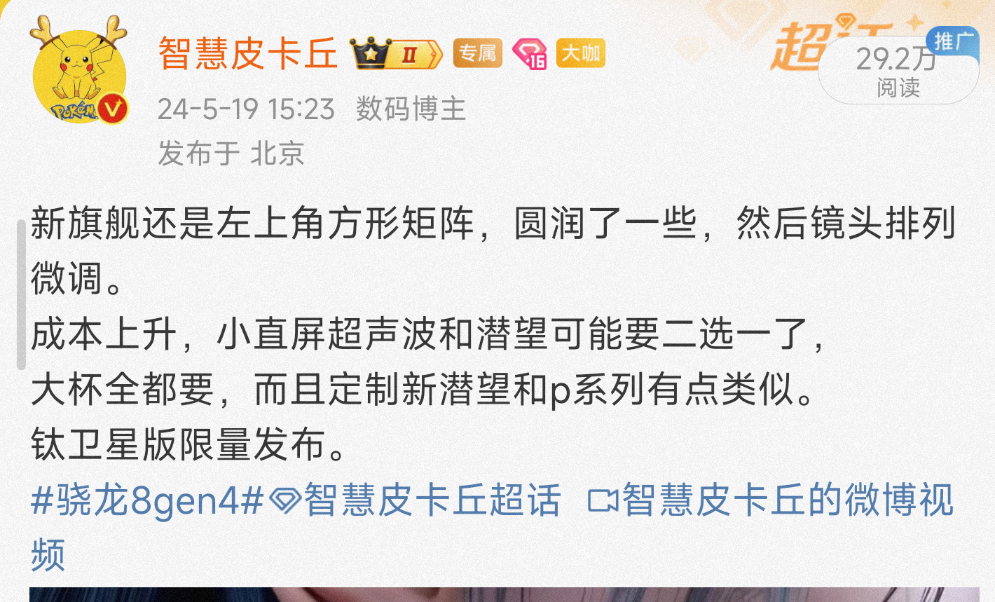 小米15pro的潜望是新定制的。效果不错，大家不用担心，等效12xmm，底一般，