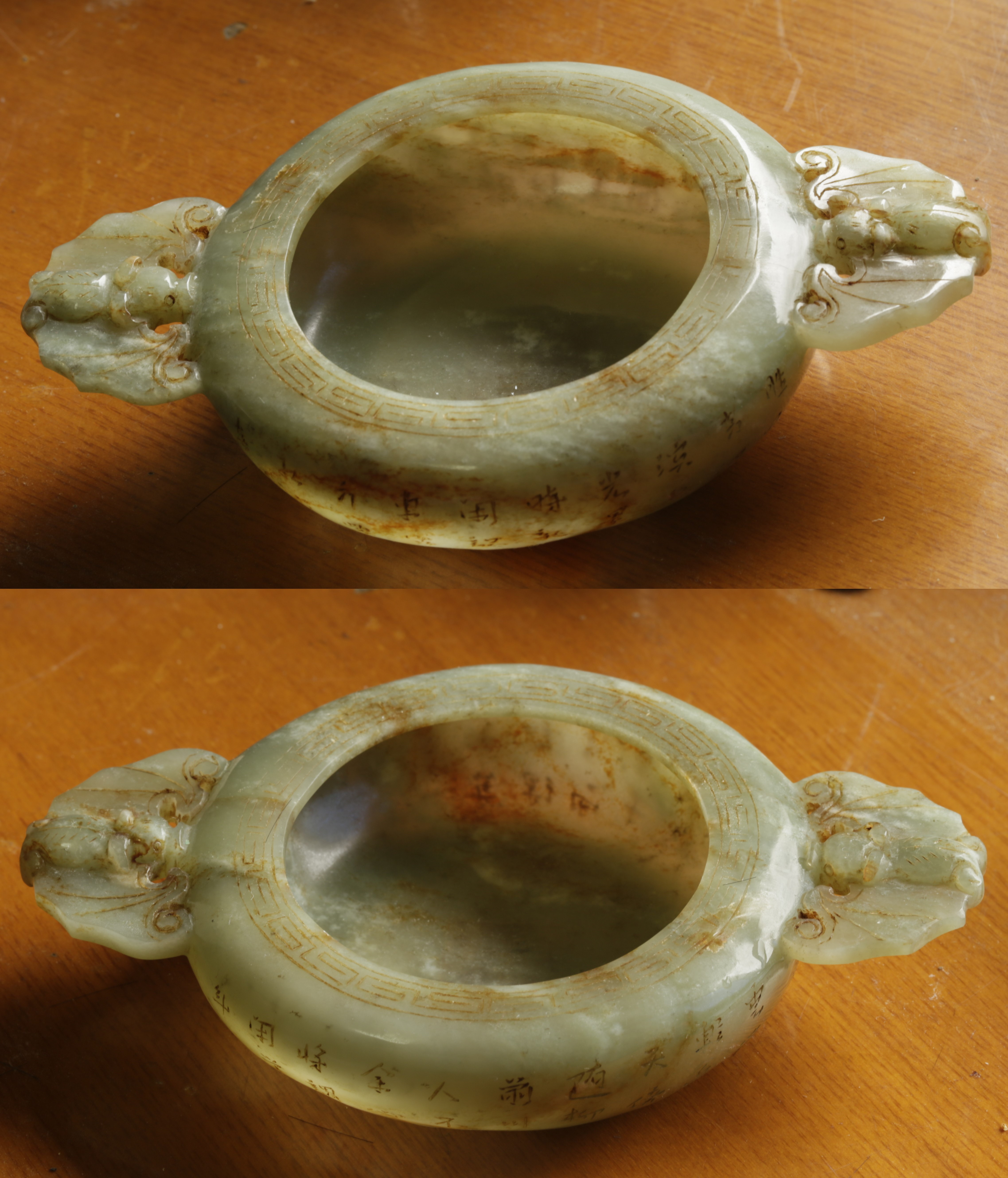 清 . 和田玉雕诗文蝠耳笔洗一件尺寸：重224.4克，腹径104MM，双耳宽15