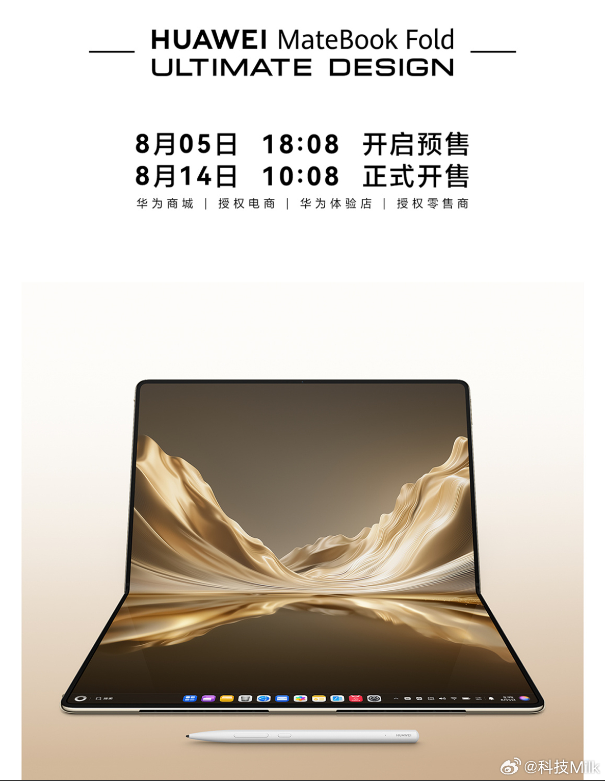 华为同时发布三款鸿蒙电脑含金量 华为今天一口气发了三款电脑，MateBook F