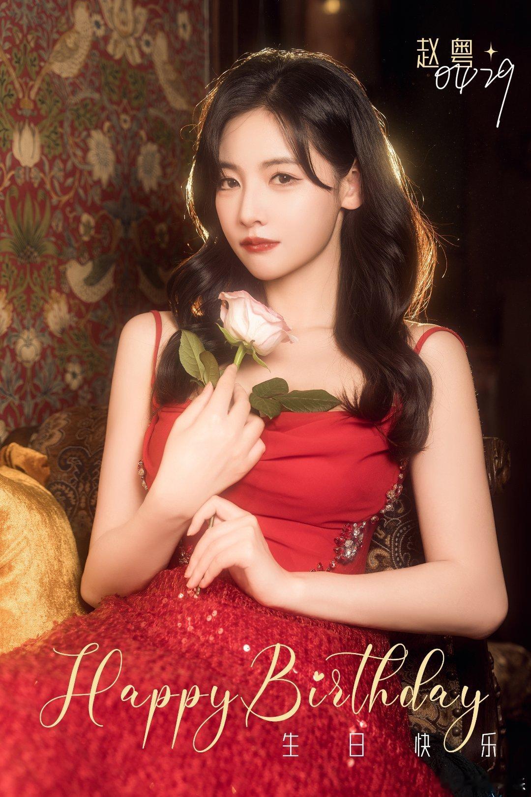 #硬糖少女303##赵粤# 今日份糖妹新鲜物料赵粤工作室更新最新生日海报从曝光的