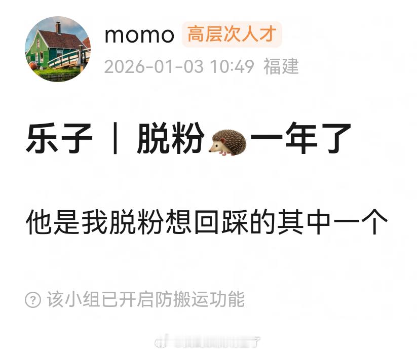 檀健次粉丝脱粉回踩了 