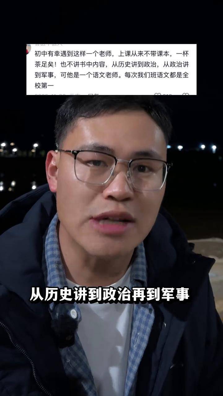 上课跑题的老师。
你见过上课总是跑题的老师吗？有网友说自己的老师上课从来不带课本