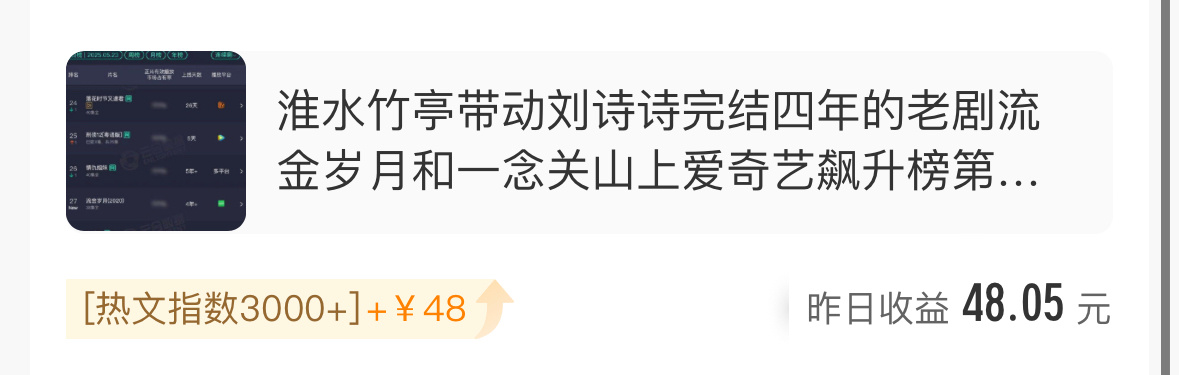 到时候用给刘诗诗醉梦抽会员用，谢谢姐粉的大互动[耶] ​​​