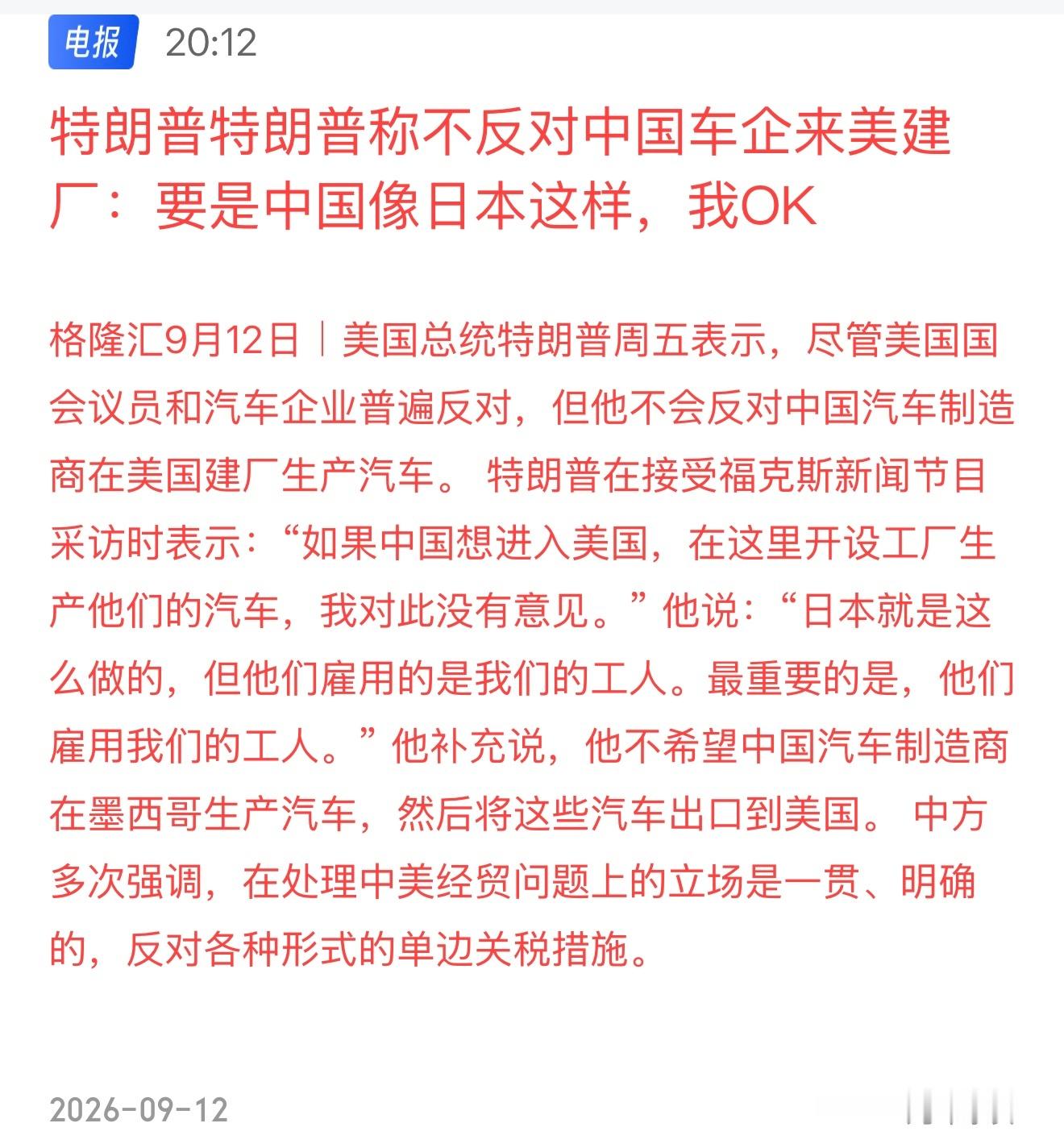 这糟老头子肯定又没憋好屁，我信个鬼糟老头子坏的很！ ​​​