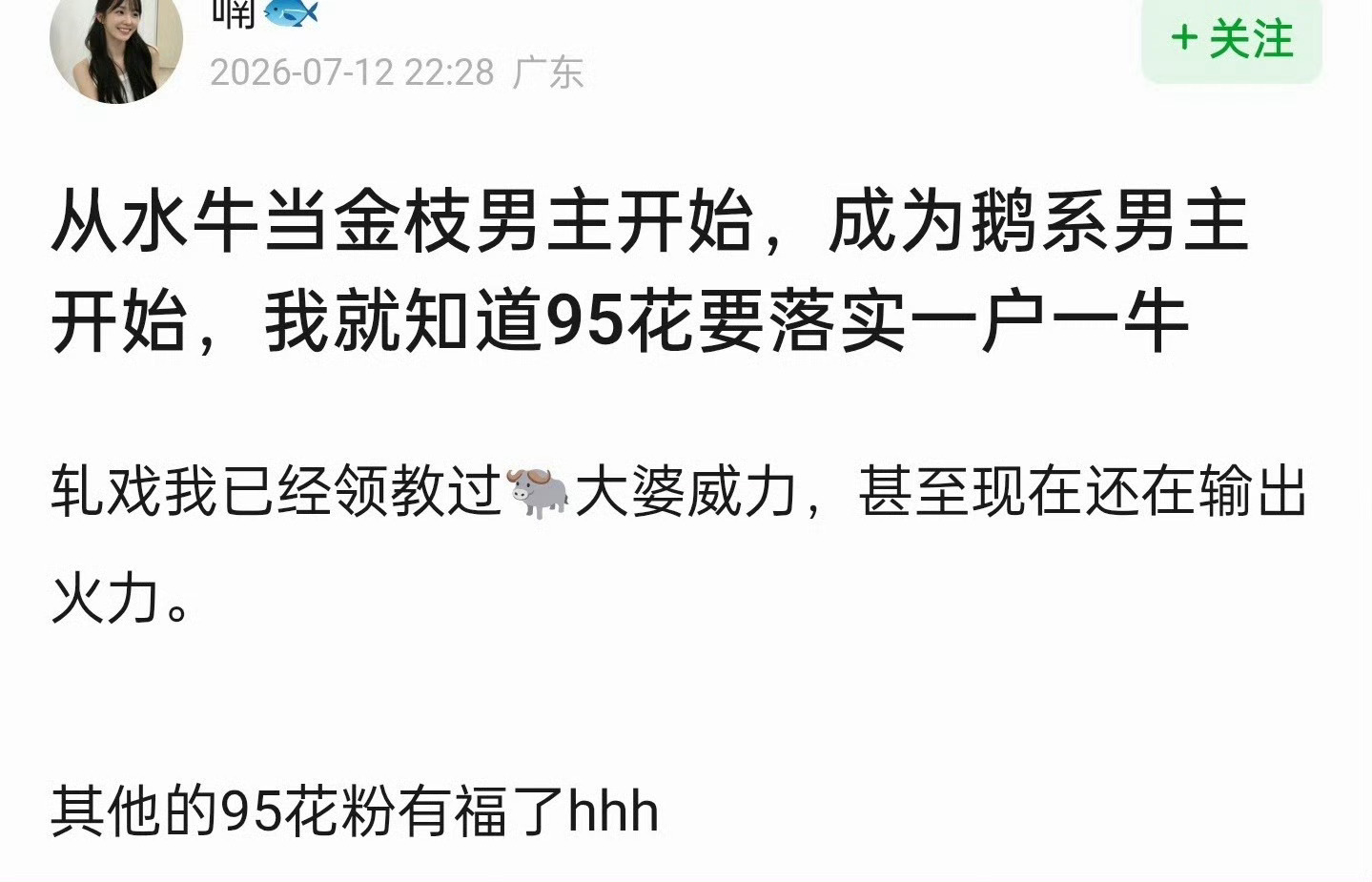 把【0️⃣元鲈】放进【倒1️⃣🪣】里，难说是🪣被鲈先熏坏，还是鲈被🪣先冻亖