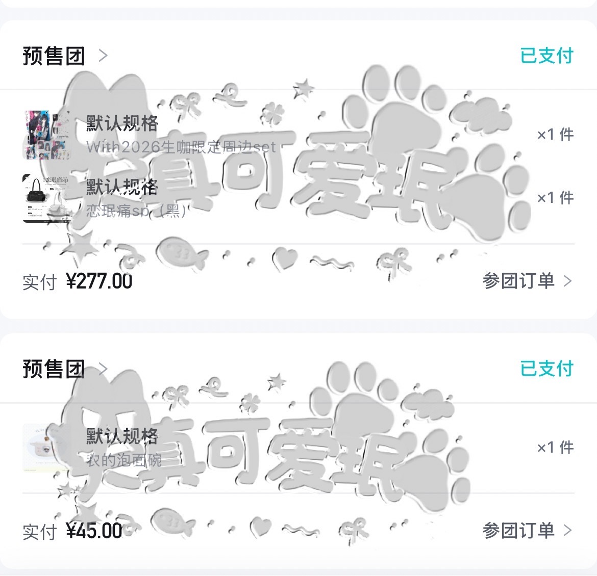 solo4存下档 ​  ​​​