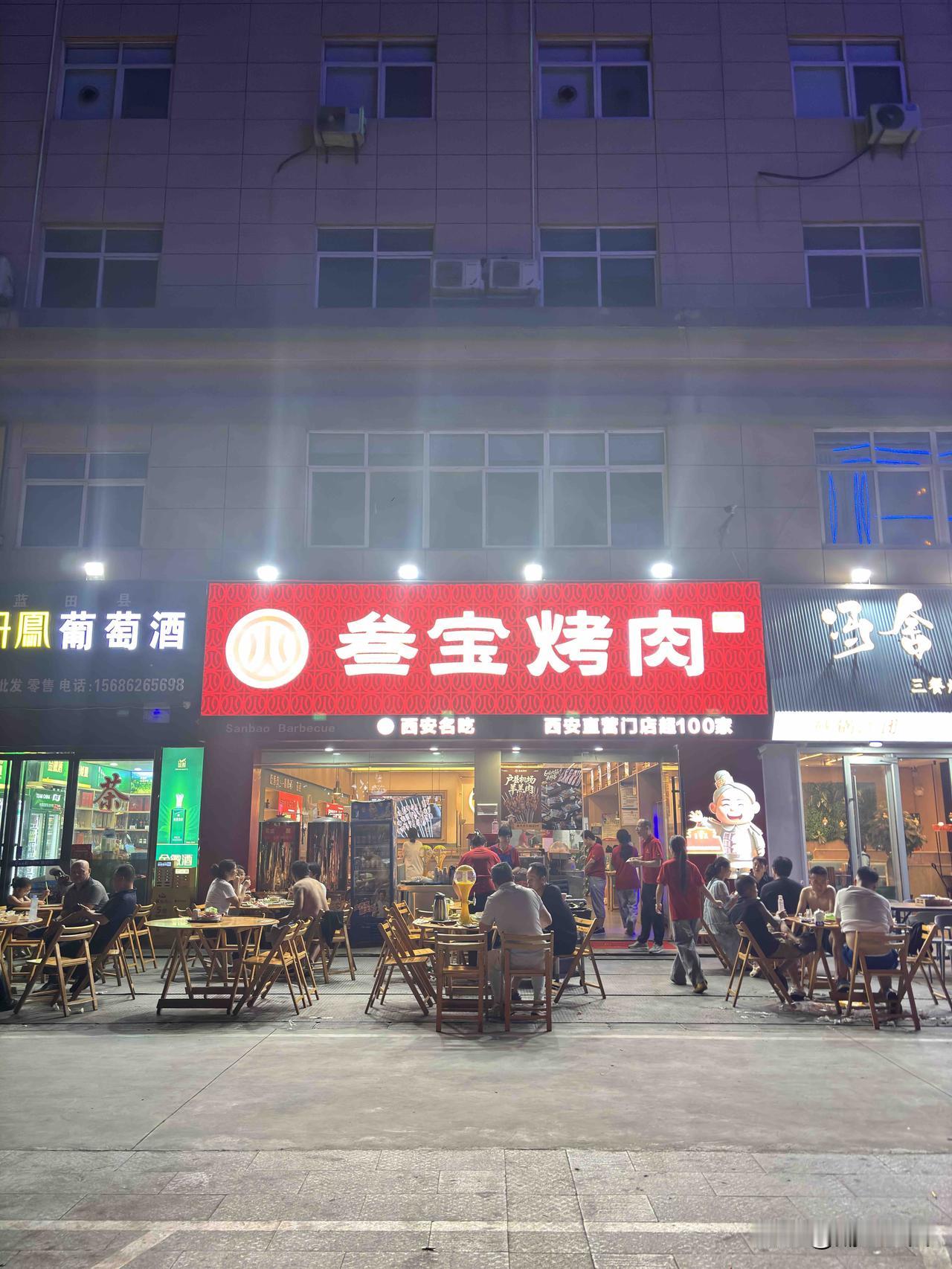 叁宝烤肉蓝田龙泉花园店，昨晚去这里吃饭，5个人花了216元，大家看看菜炒的咋样呢