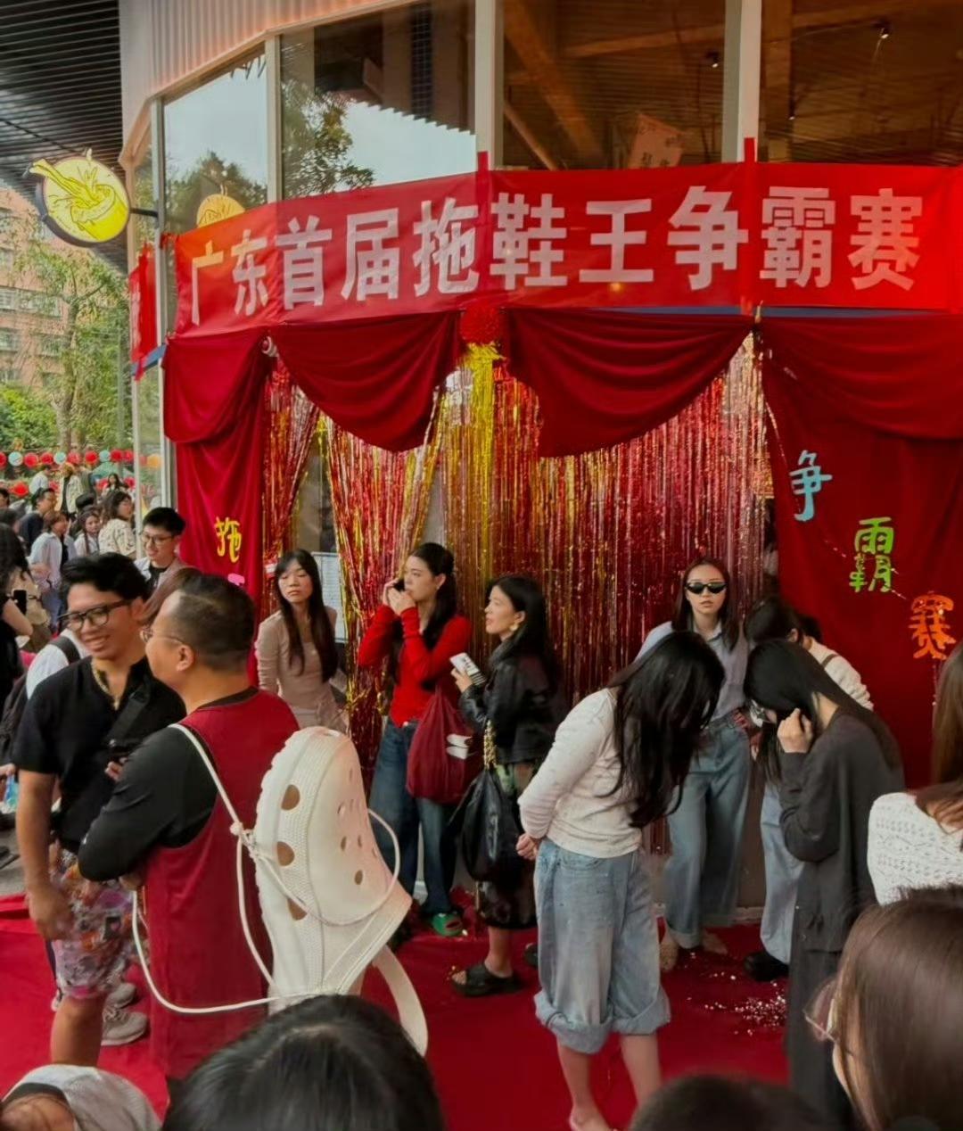 广东拖鞋争霸赛，以拖为刃，赛出粤魂！！！[笑哭] ​​​