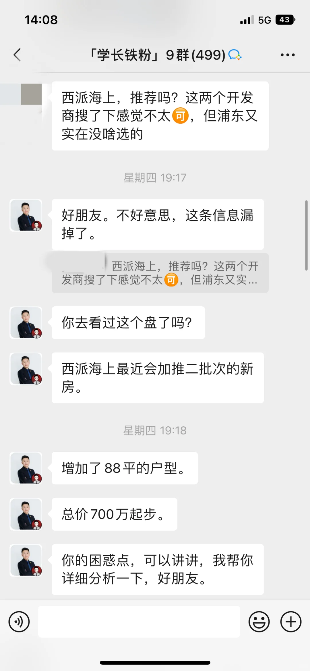 浦东看了一圈，感觉西派海上不错，能买吗?