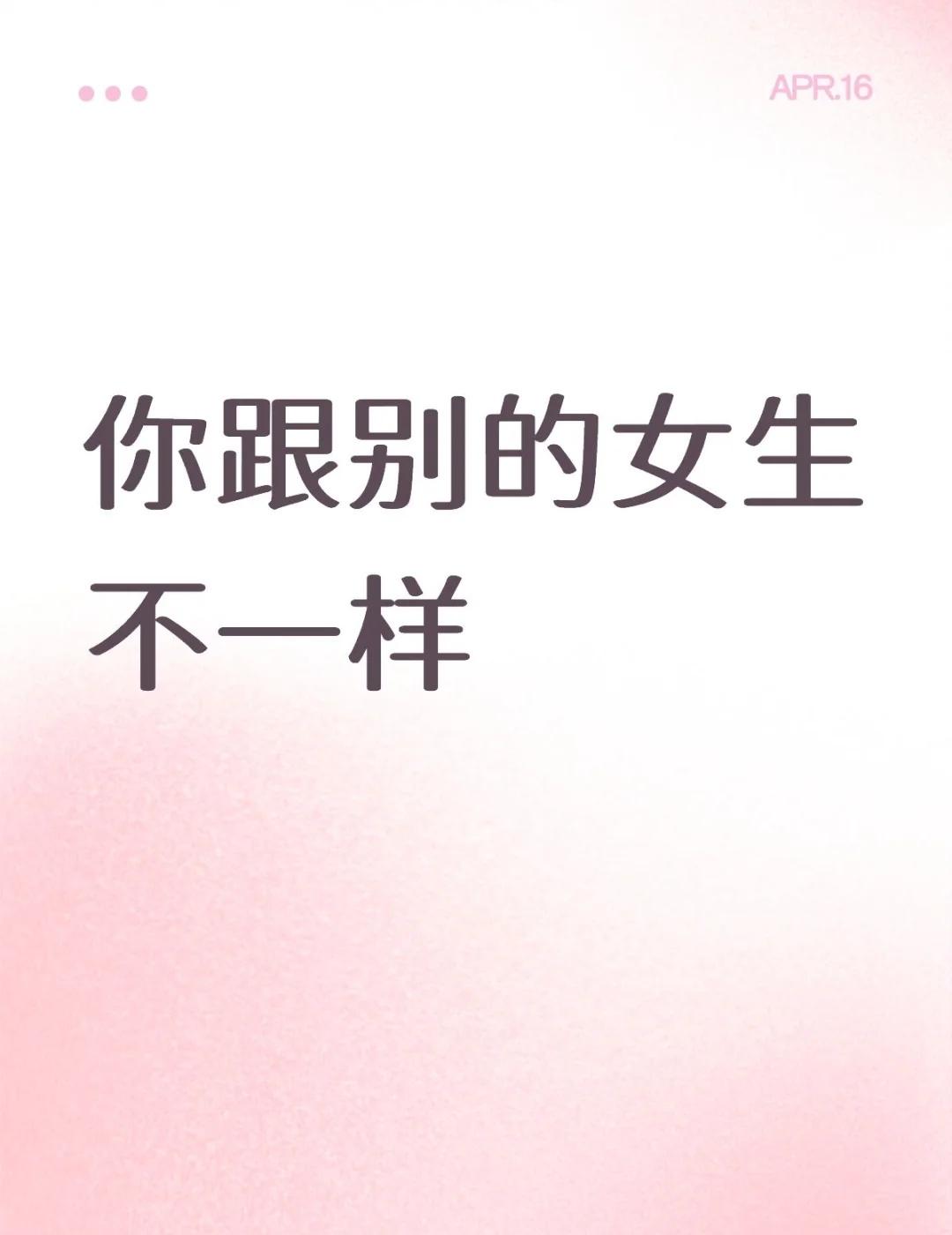 我厌恶这句话
每次我问那些男生，你说你喜欢我，你到底喜欢我什么
他们就会说
“你