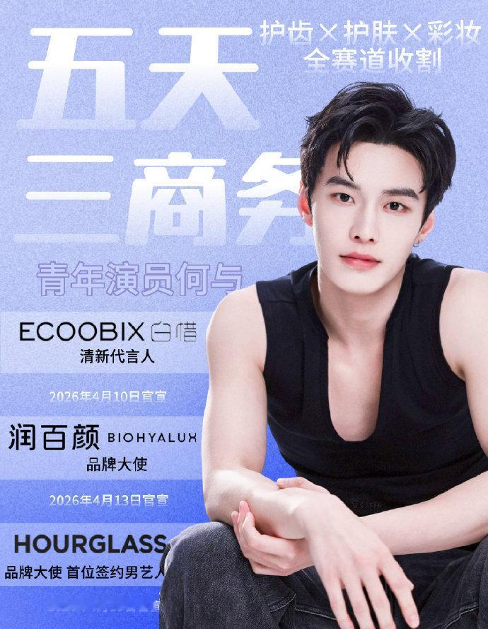 何与商务何与影视资源何与影视资源，何与商务，五天三商务来啦，咱就说关于新剧，期待