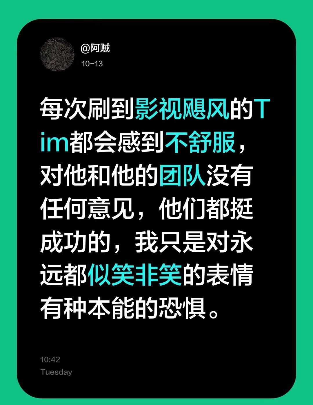 每次刷到影视飓风的Tim都会感到不舒服，对他和他的团队没有任何意见，他们都挺成功