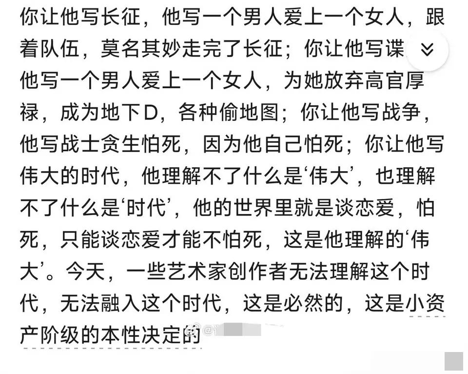 汪海林评国内某些影视剧编剧：你让他写长征，他写一个男人爱上一个女人，跟着队伍，莫