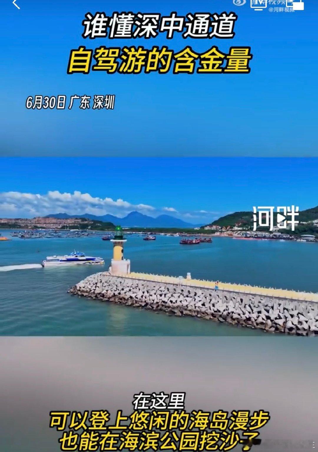 #谁懂深中通道自驾游的含金量#谁能想到呢？有一天珠江口东西两岸居然是可以自驾游的