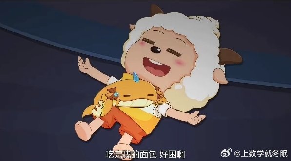 懒羊羊懒羊羊 懒懒和漏漏都好可爱呀果然我们懒懒可爱，就连伙伴宠物都可爱了 