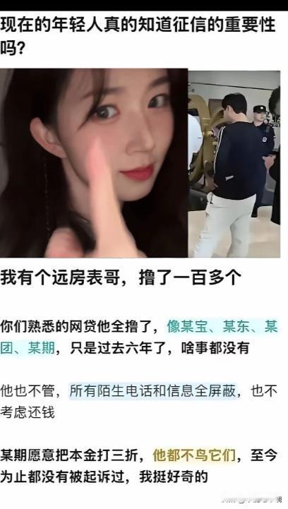 现在的年轻人真的知道征信的重要性吗?
我有个远房表哥，撸了一百多个
你们熟悉的网