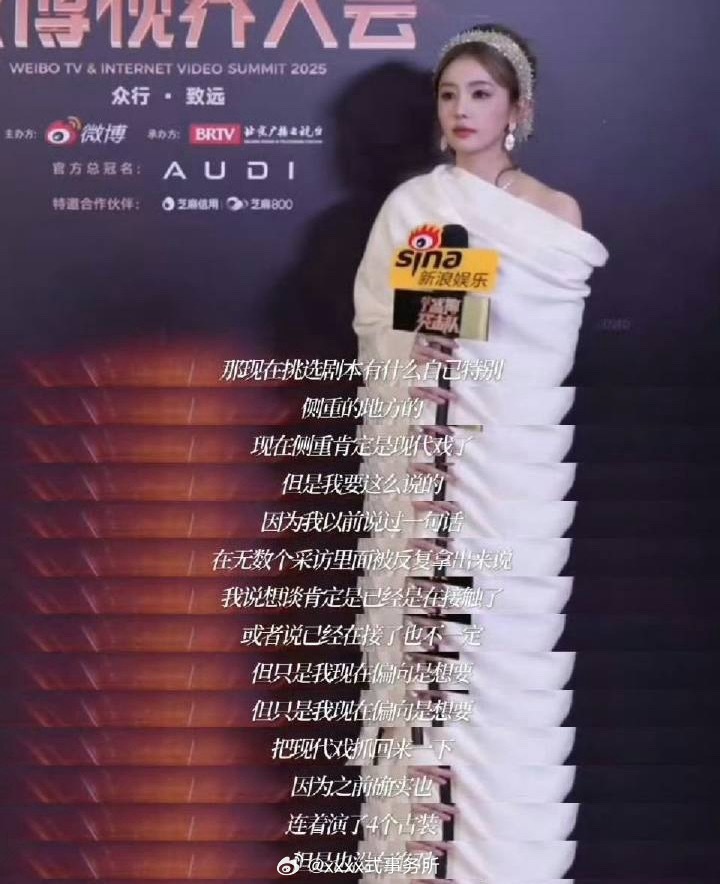 白鹿之前还说过 现在挑剧本会侧重现代戏 连着演了四个古装 所以今天传和张凌赫出演