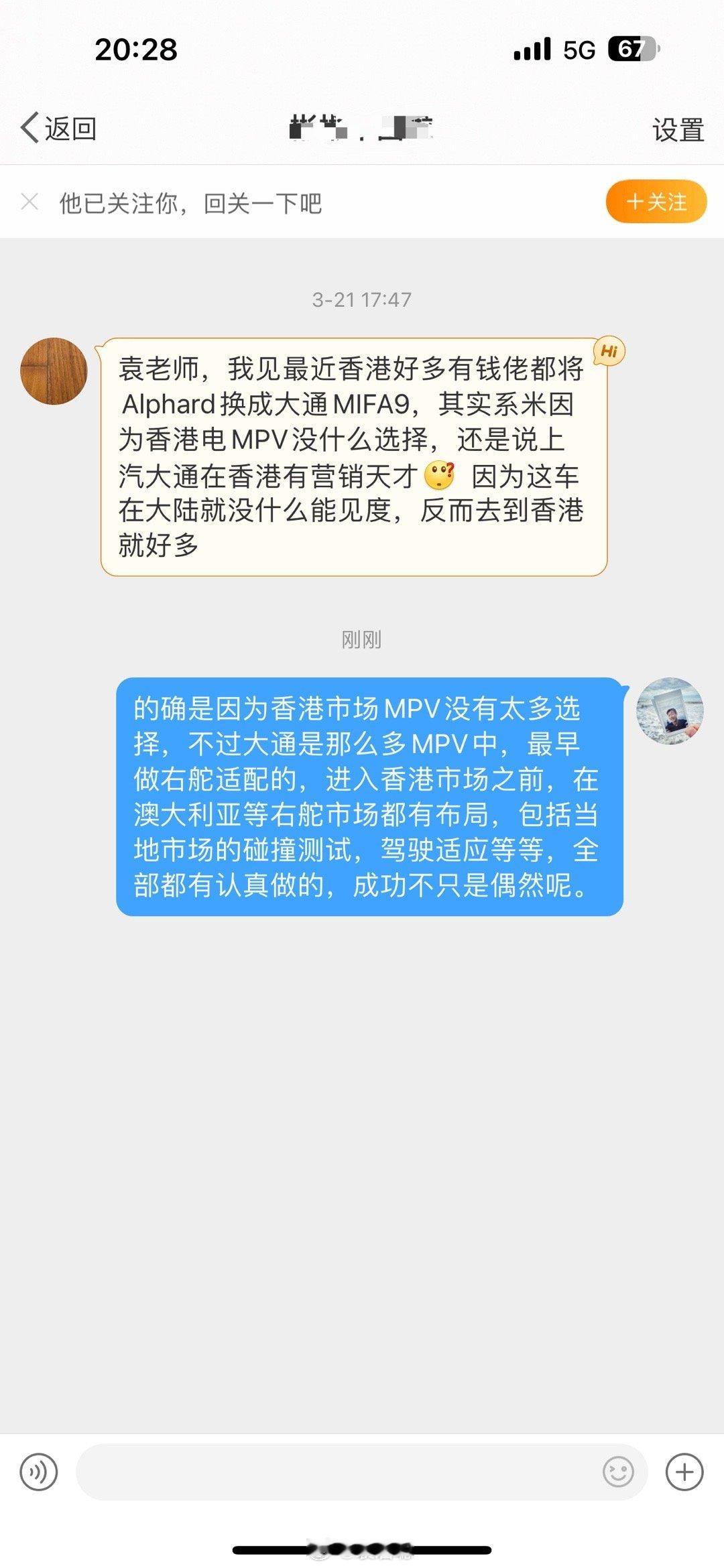 最近去过香港的朋友，都会惊讶于大通MPV的能见度[good][good] ​​​