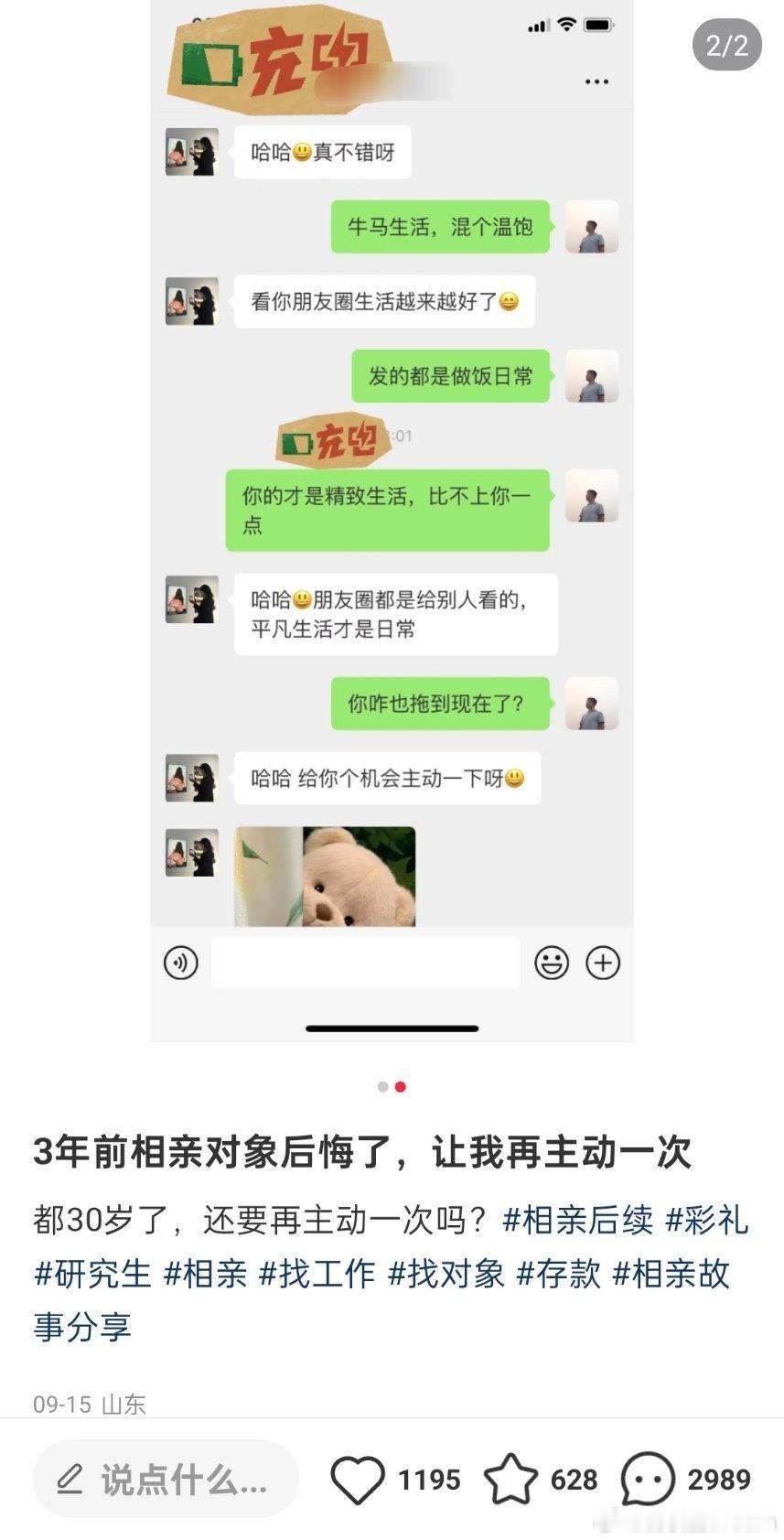 科幻片，居然还有后续？3年前的相亲对象后悔了，让男方再主动一次。女方主动要求去男