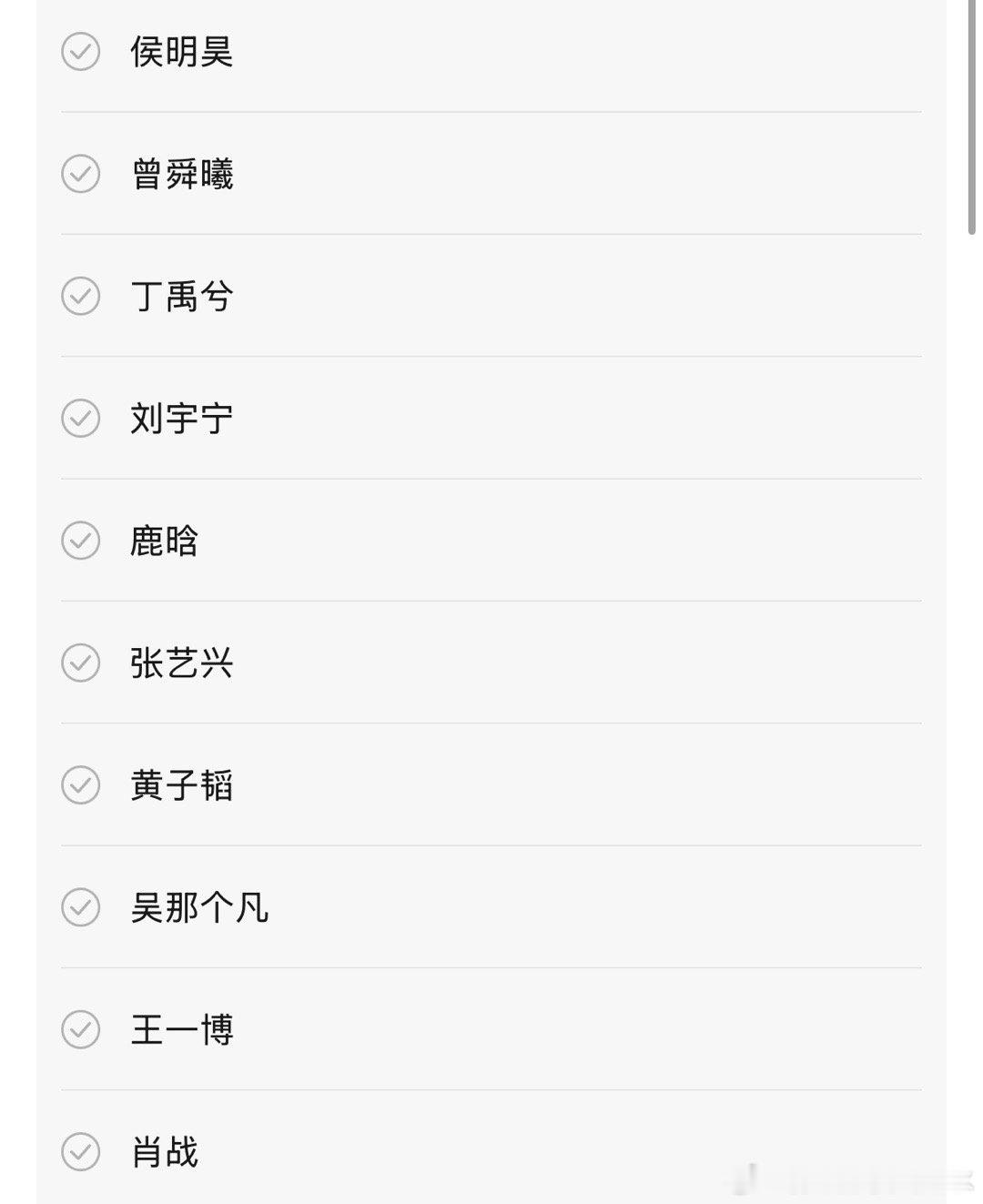 男流量里🎤做好的是谁 