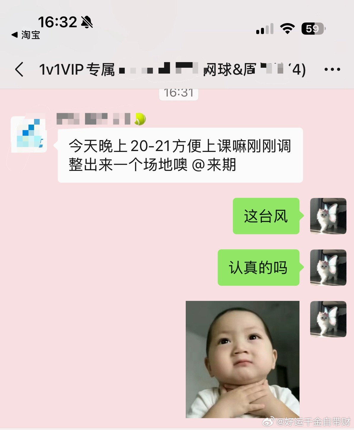 真的要风雨无阻吗 