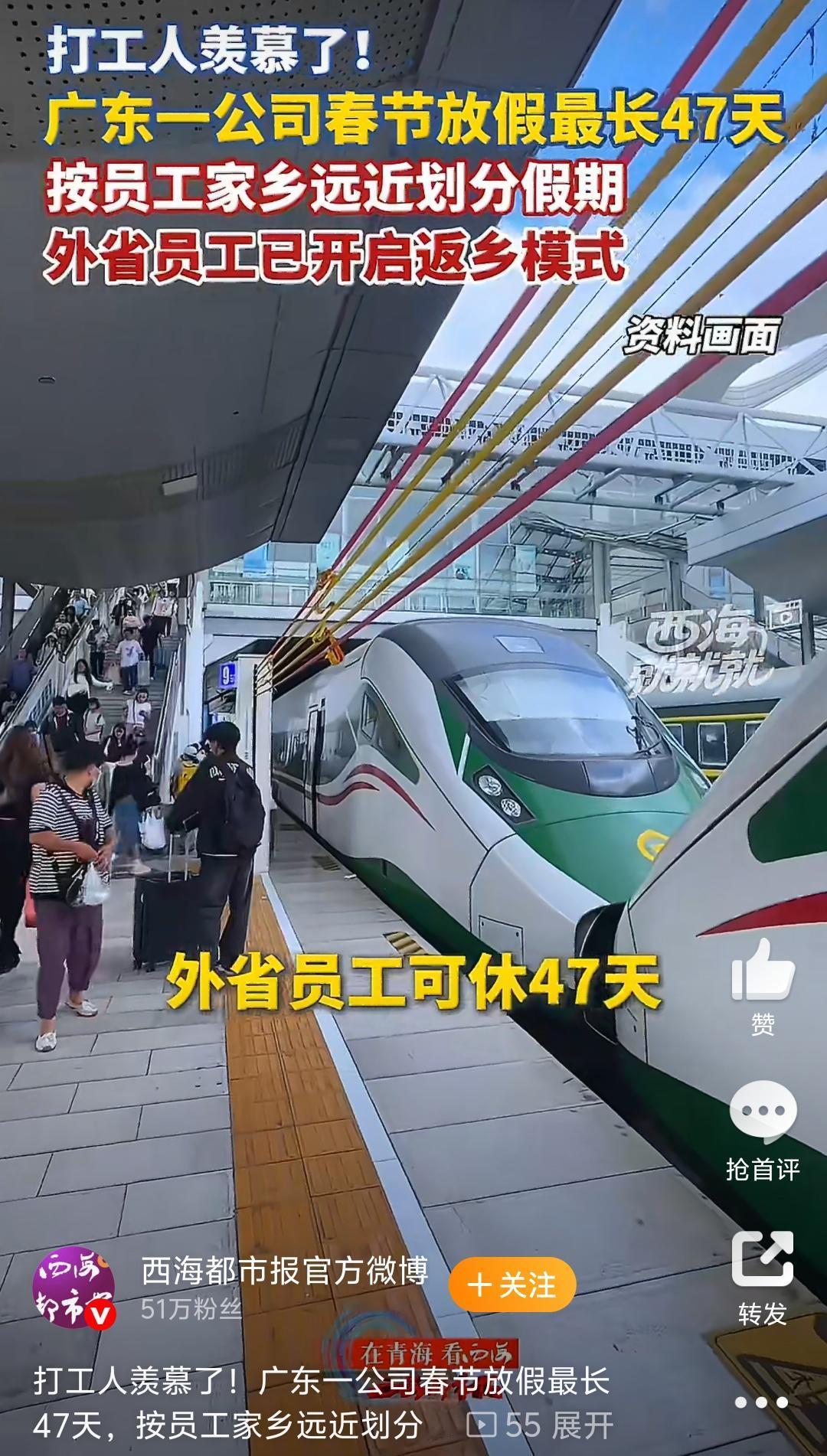 不知名公司：
温州市浩运五金有限公司为员工提供长达35天的春节假期（2月1日至3