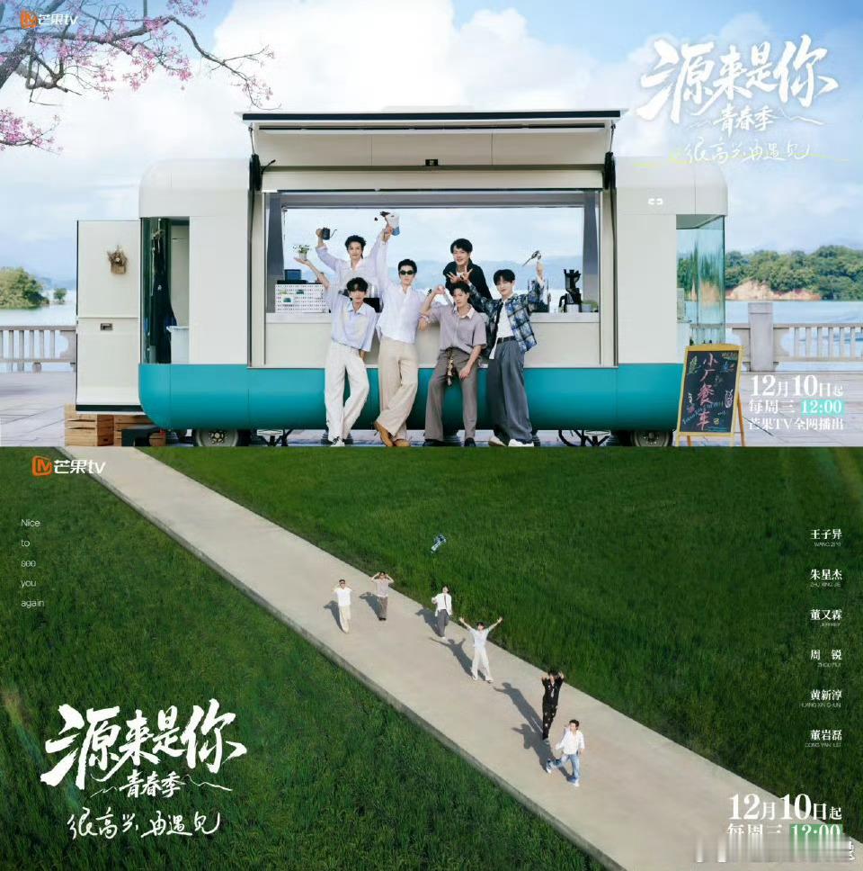 偶像练习生七年后居然还有售后 没想到能等到大厂男孩售后！七年后再次合体，看着他们