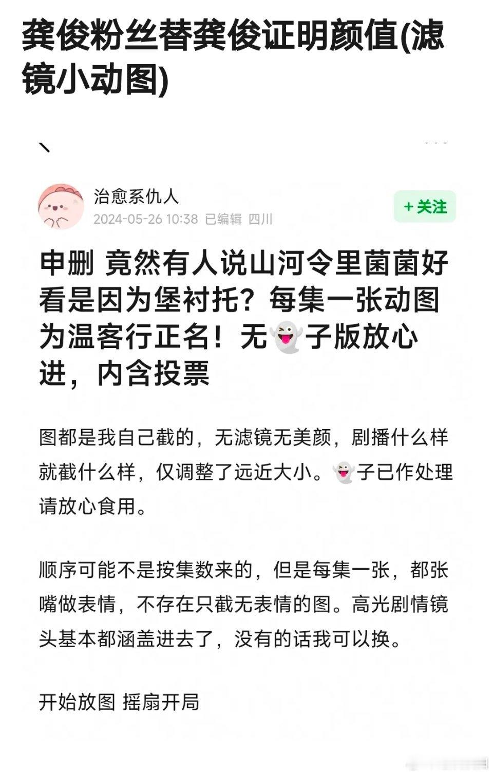 连龚俊这种长相，周正的帅哥，都有人说丑，这个世界怎么了。 ​​​