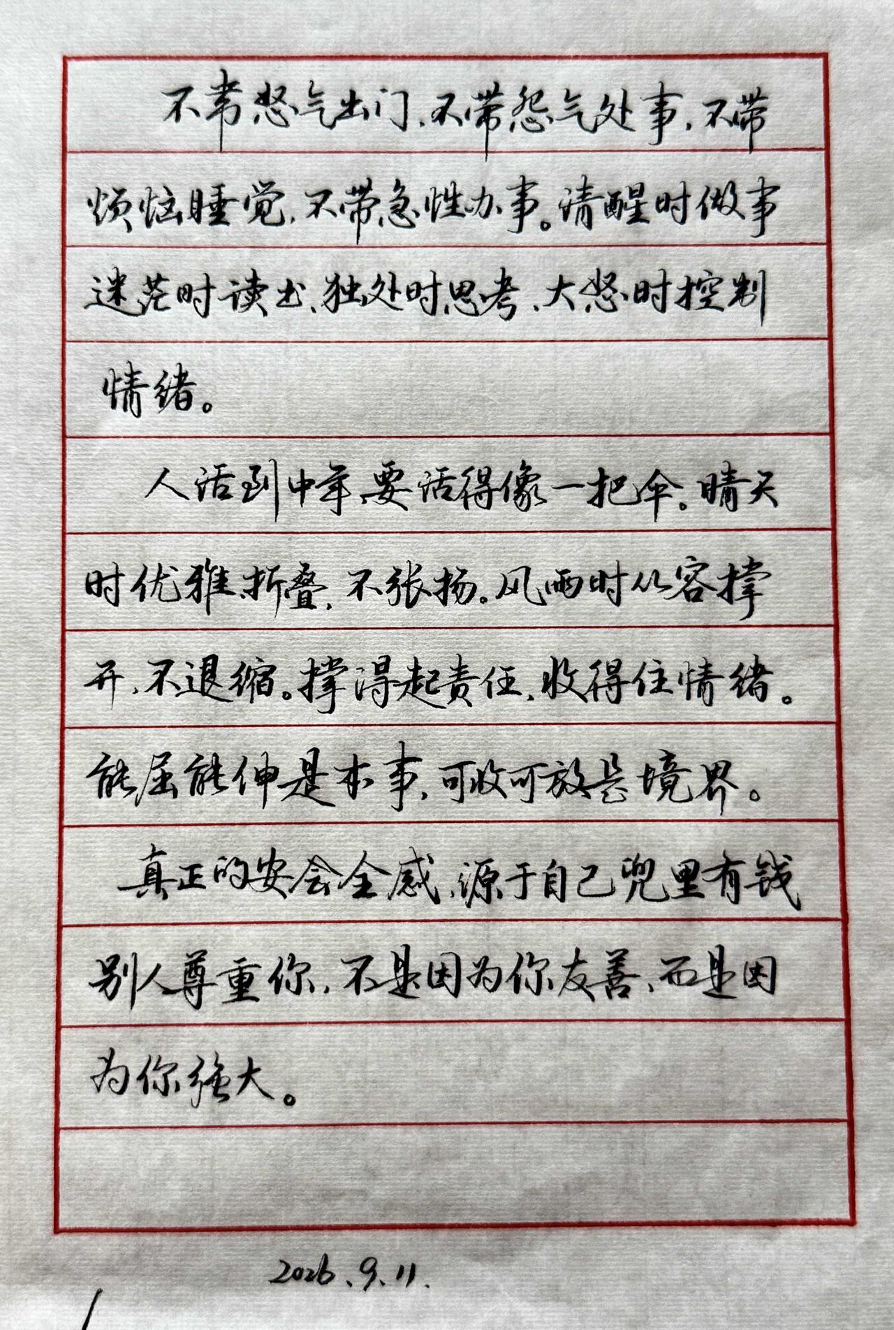 太太来晒字了