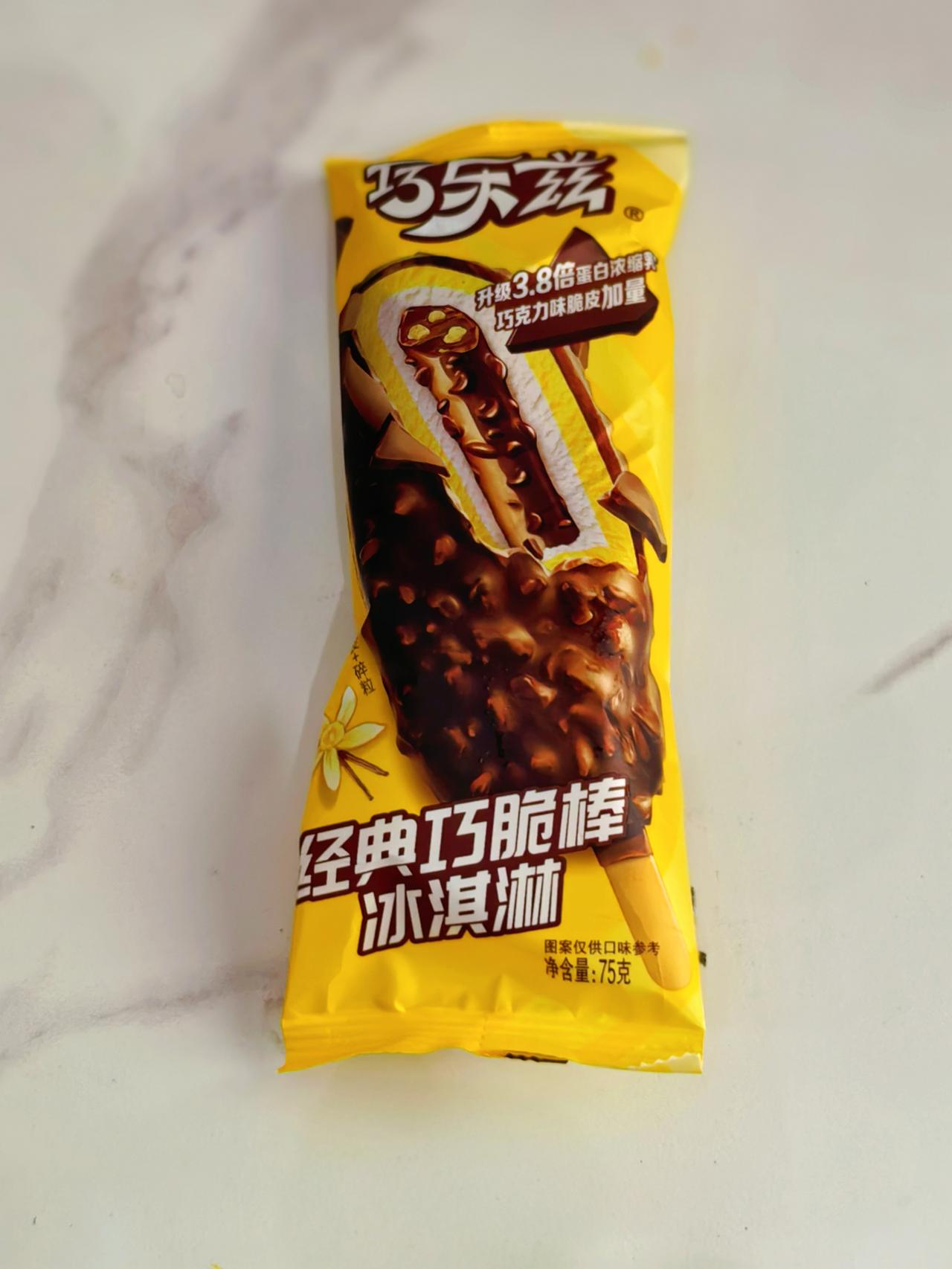 拿在手里的，
是一根，
正在加速融化的夏天。

没空伤春悲秋了，
赶紧地夏天过完